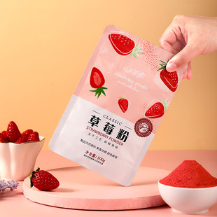 劣狐狐草莓粉烘焙食用色素雪花酥水果蛋糕专用小包装可可抹茶粉