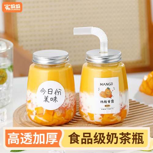 奶茶杯一次性带盖网红