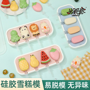 雪糕模具食品级硅胶奶酪棒专用冰棒冰淇淋冰棍自制冰激凌家用磨具
