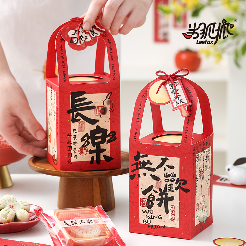 月饼礼盒包装盒中秋礼品盒