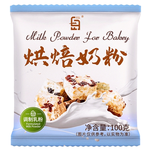 劣狐狐白岛奶粉烘焙专用全脂调制奶粉diy雪花酥专用做奶枣原材料