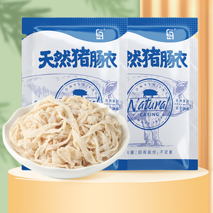 劣狐狐天然猪肠衣灌香肠家用儿童自制腊肠烤肠的肠子衣食品级调料