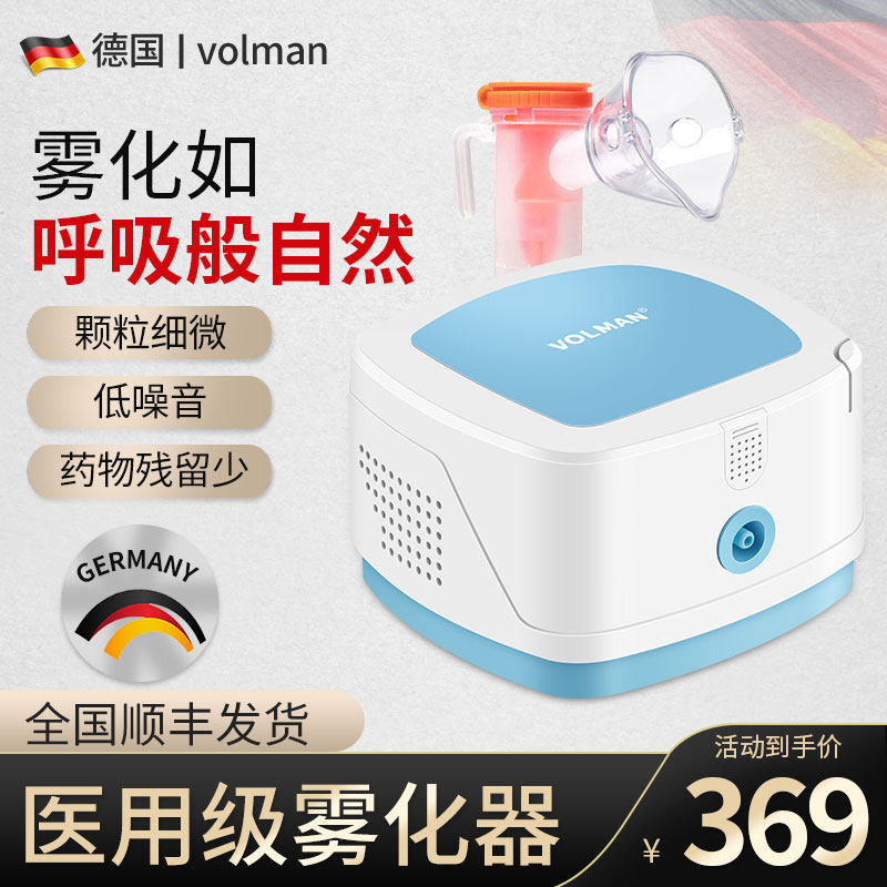 德国雾化机家用儿童成人婴儿医疗专用型咳嗽化痰止咳医用级雾化器