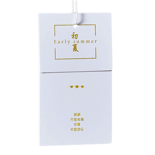 吊牌定做高级女装挂牌服装店衣服小标签商标定制童装合格证logo有档次现货通用吊牌订做吊卡印刷设计