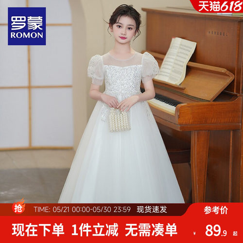 罗蒙女童礼服演出公主裙