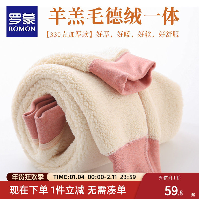 罗蒙女童裤子校服神器秋冬加绒棉裤儿童保暖裤内穿打底裤一体童装,童装/婴儿装/亲子装,裤子,淘宝优惠券,粉丝福利购,淘宝优惠卷