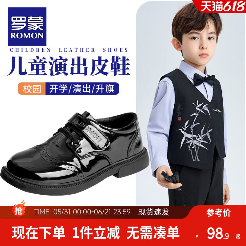 罗蒙男童皮鞋软底儿童黑色男孩演出鞋子学生真皮单鞋夏季新款童鞋