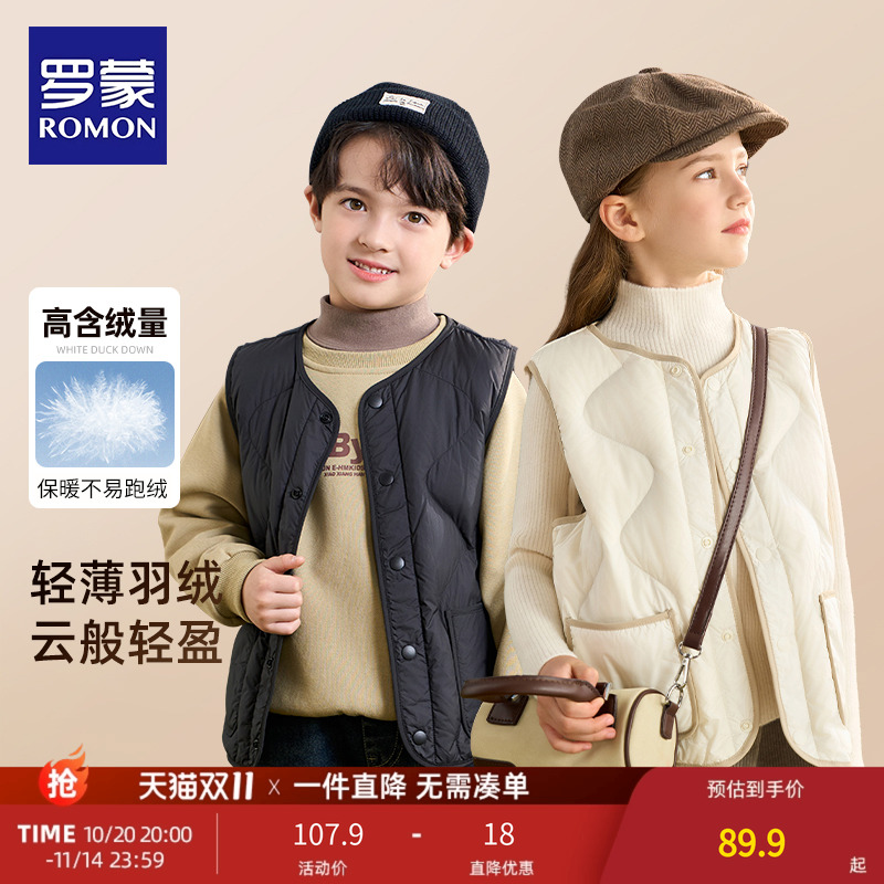 罗蒙儿童羽绒马甲男女童秋冬2025新款内搭外穿中大童轻薄背心外套