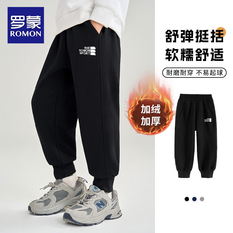 罗蒙儿童裤子男童春秋款卫裤运动裤秋冬加绒加厚2024新款大童长裤