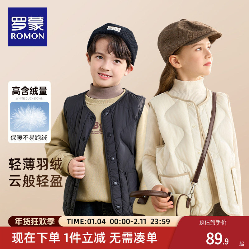 罗蒙儿童羽绒马甲男女童秋冬2025新款内搭外穿中大童轻薄背心外套,童装/婴儿装/亲子装,羽绒马甲,淘宝优惠券,粉丝福利购,淘宝优惠卷