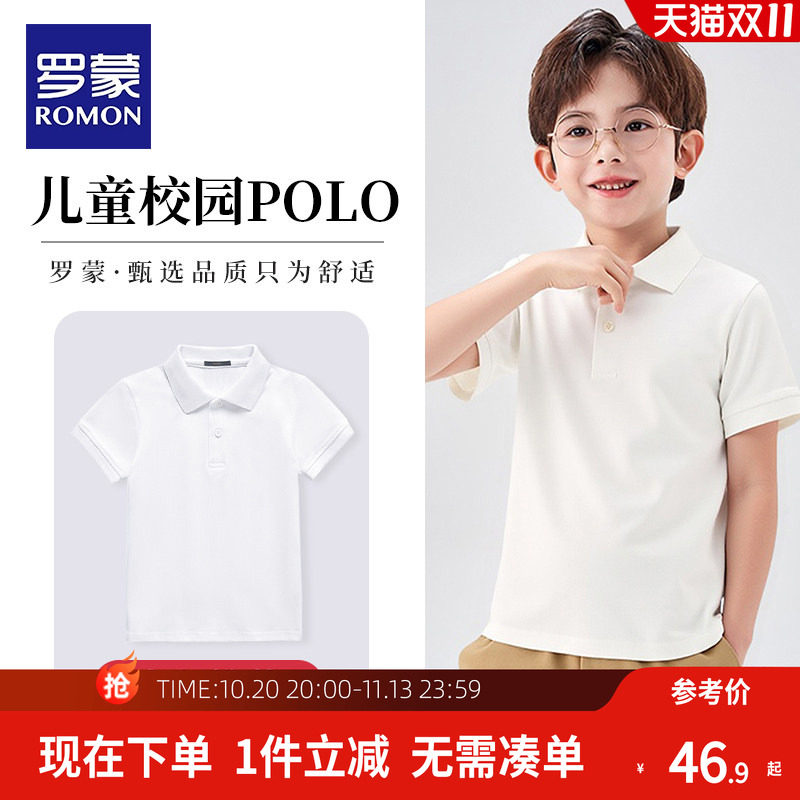 罗蒙小学生白色校服男童女童短袖T恤儿童POLO衫纯男孩初中棉班服
