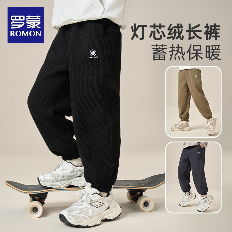 罗蒙童装男童加绒裤子冬季2025秋冬新款儿童一体绒灯芯绒宽松长裤