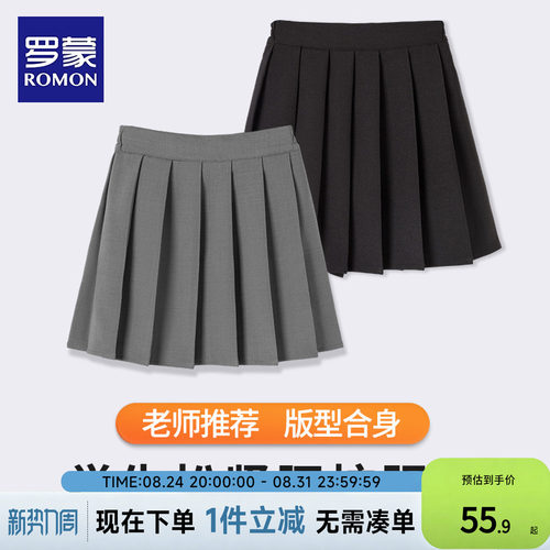 罗蒙女童纯色裙子简约JK短裙