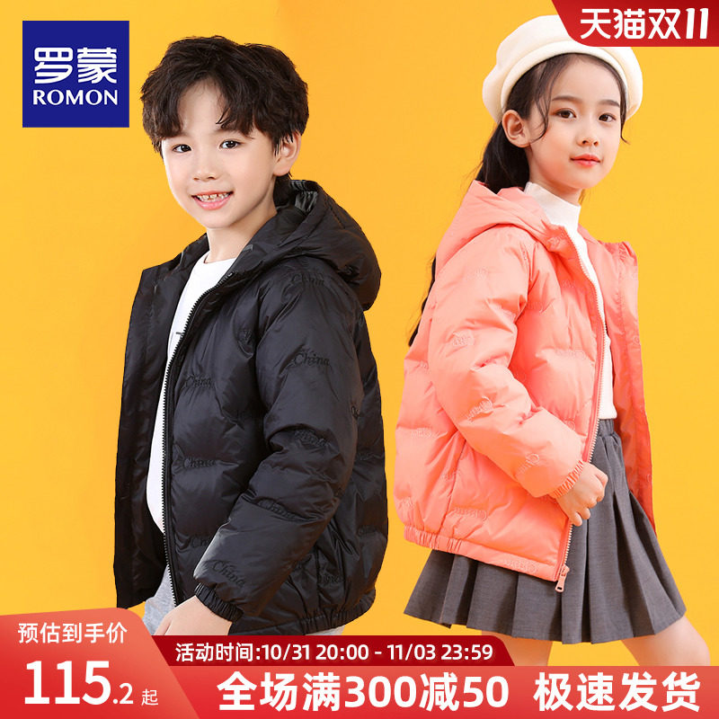 罗蒙儿童轻薄款羽绒服男童女童短款秋冬季中大童外套宝宝连帽上衣高性价比高么？