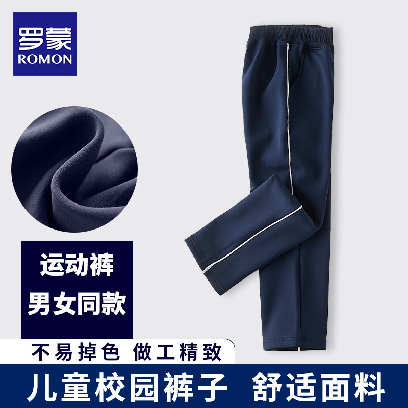 罗蒙男女童藏蓝色校园服裤子初中高中一条二杠深蓝藏青跑步运动裤