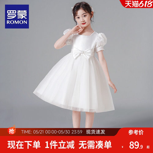 罗蒙女童礼服纱裙蓬蓬裙
