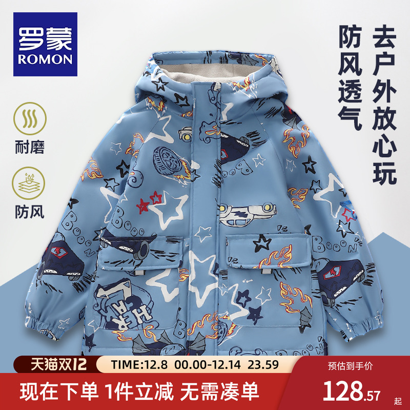 罗蒙儿童登山服男童2025新款一体加绒夹棉外套防风户外春秋款棉衣