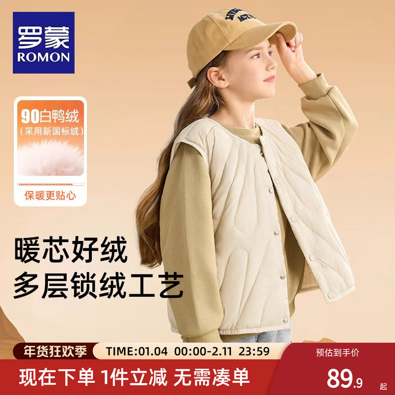 罗蒙儿童轻薄羽绒服马甲背心2025秋冬季新款男女童内胆坎肩中大童,童装/婴儿装/亲子装,羽绒马甲,淘宝优惠券,粉丝福利购,淘宝优惠卷