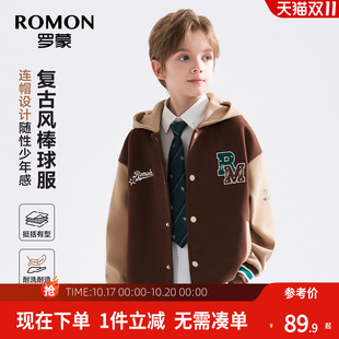 罗蒙男童外套儿童拉链卫衣2026春秋新款男孩大童运动连帽棒球服潮