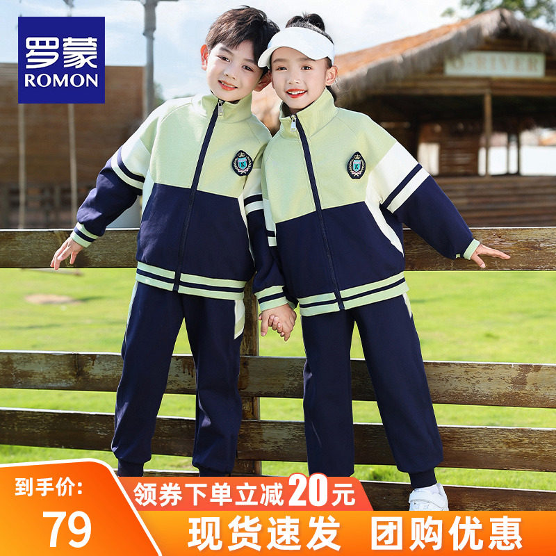 罗蒙小学生校服套装运动服儿童班服棒球服长袖秋冬幼儿园园服套装怎么样,好用不?