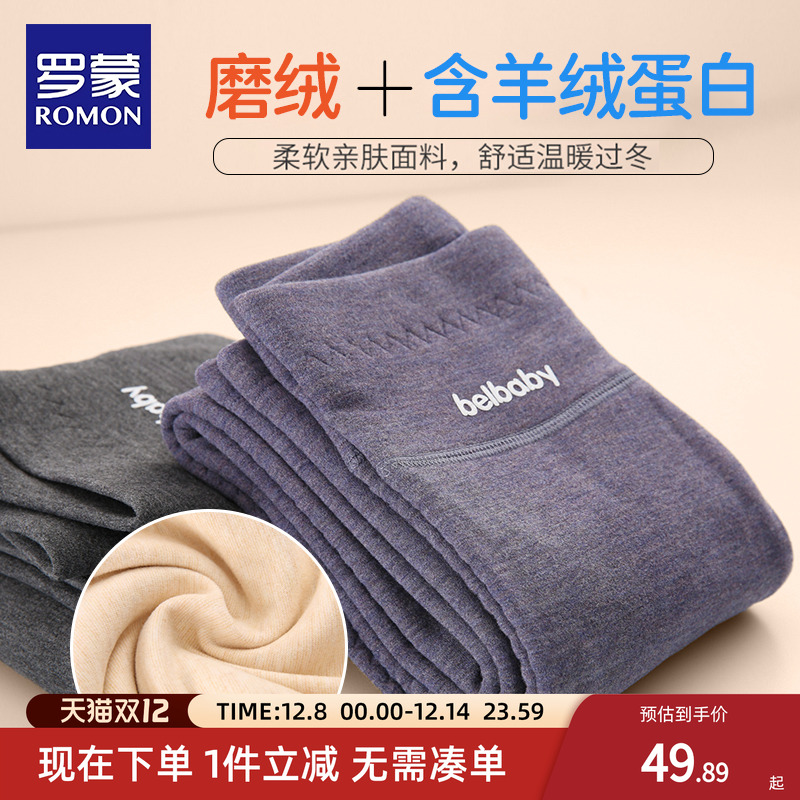 罗蒙儿童双层羊绒蛋白保暖裤
