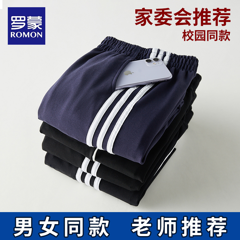 罗蒙儿童藏蓝深蓝色校园服裤子