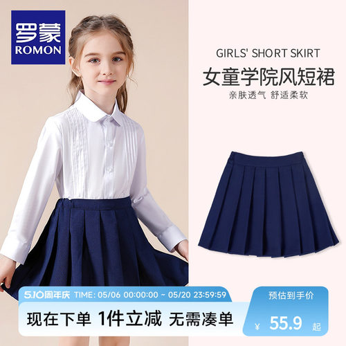 罗蒙女童裙子学院风百褶裙
