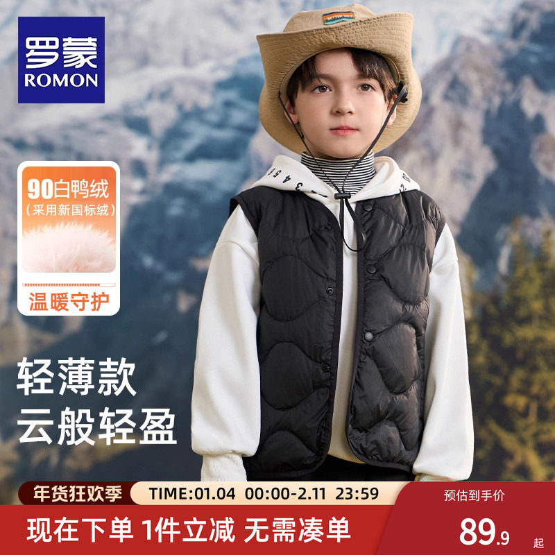 罗蒙儿童羽绒马甲中大童轻薄款内胆男童女童宝宝内穿背心秋季新款,童装/婴儿装/亲子装,羽绒马甲,淘宝优惠券,粉丝福利购,淘宝优惠卷