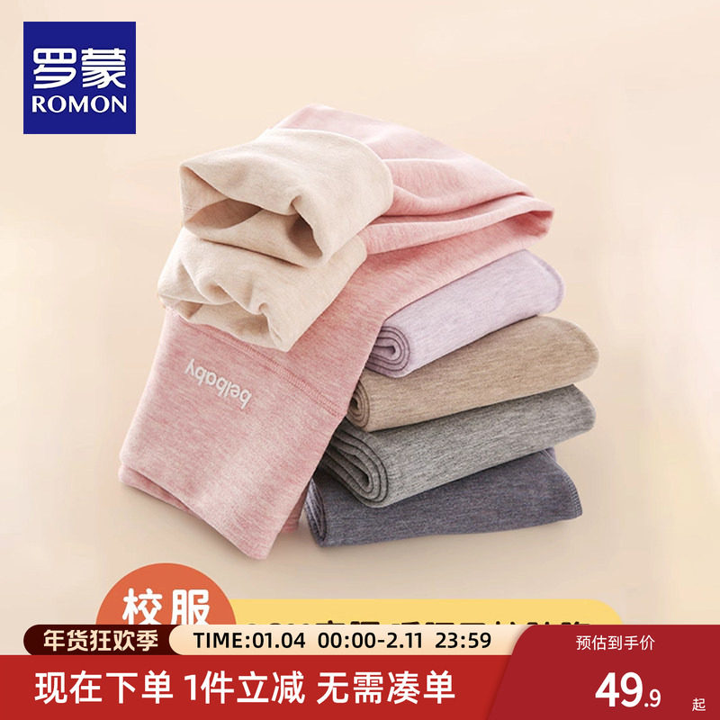 罗蒙儿童保暖裤女童德秋裤加绒裤子一体绒男童冬季校服神器棉裤,童装/婴儿装/亲子装,保暖裤,淘宝优惠券,粉丝福利购,淘宝优惠卷