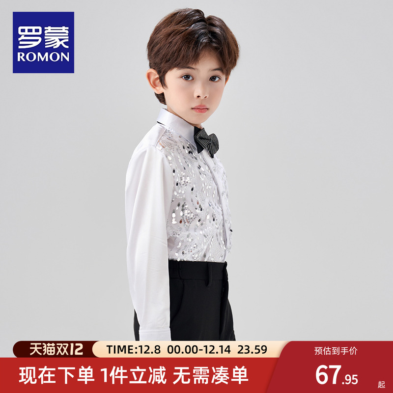 罗蒙男童白色亮片衬衫演出服