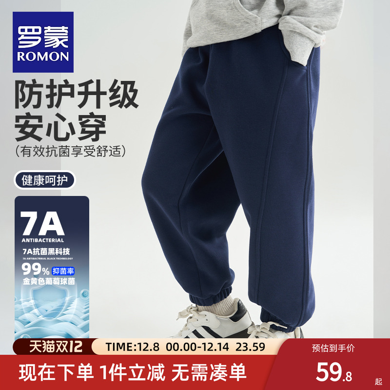 罗蒙男童裤子秋装运动裤
