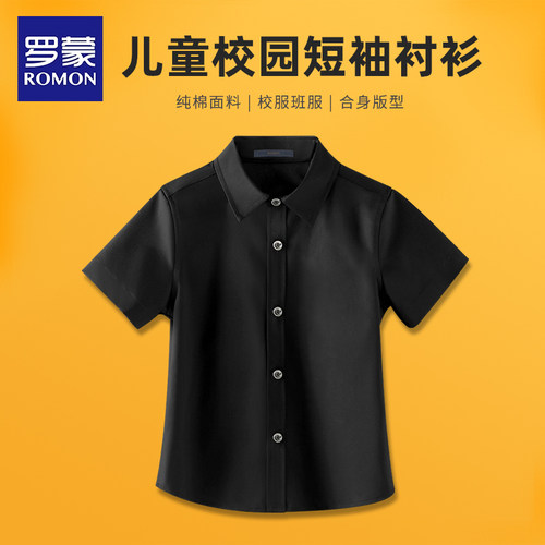 罗蒙儿童黑色短袖衬衫