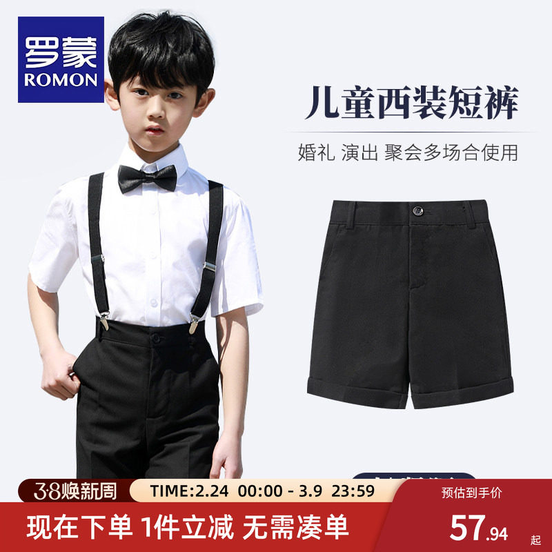 罗蒙儿童男童短裤西裤五分裤夏黑色全松紧腰藏青演出背带套装裤子