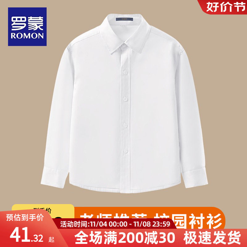 罗蒙白衬衫男童长袖加绒衬衫套装小学生校服儿童白衬衣中大童演出属于什么档次？