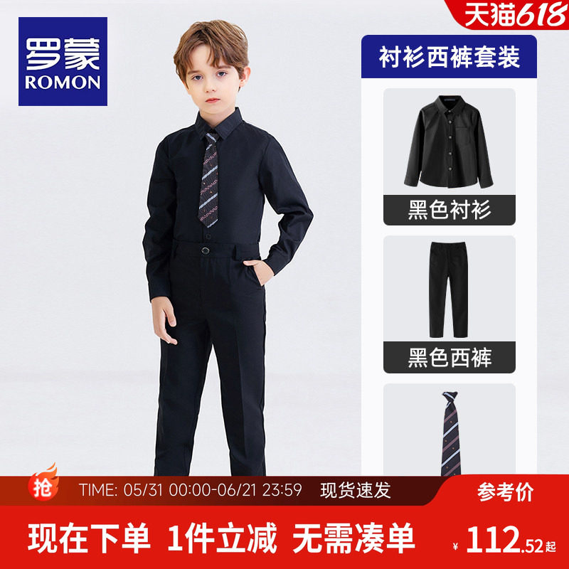 罗蒙儿童长袖黑色衬衣中小学生朗诵合唱男童女童白衬衫黑西裤套装