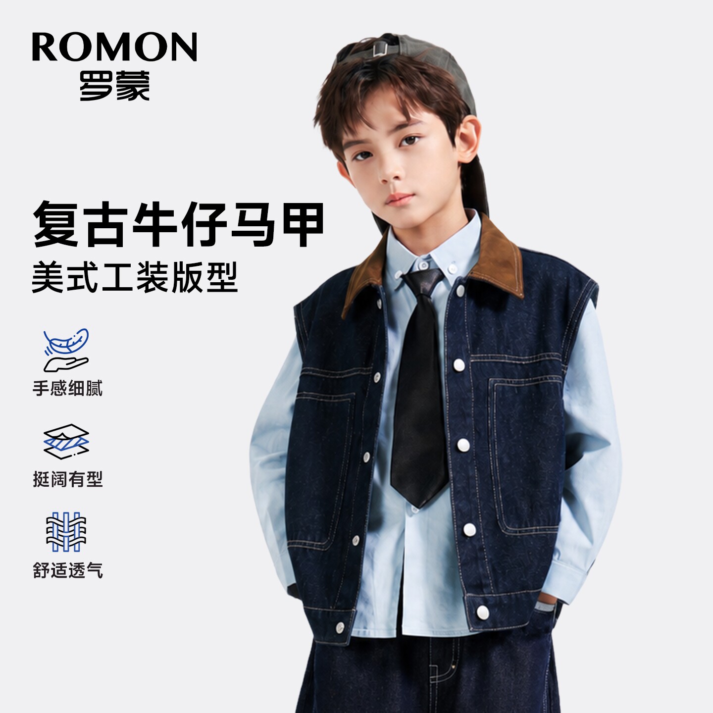 罗蒙儿童牛仔马甲男童2026新款复古翻领女中大童背心秋装坎肩外套
