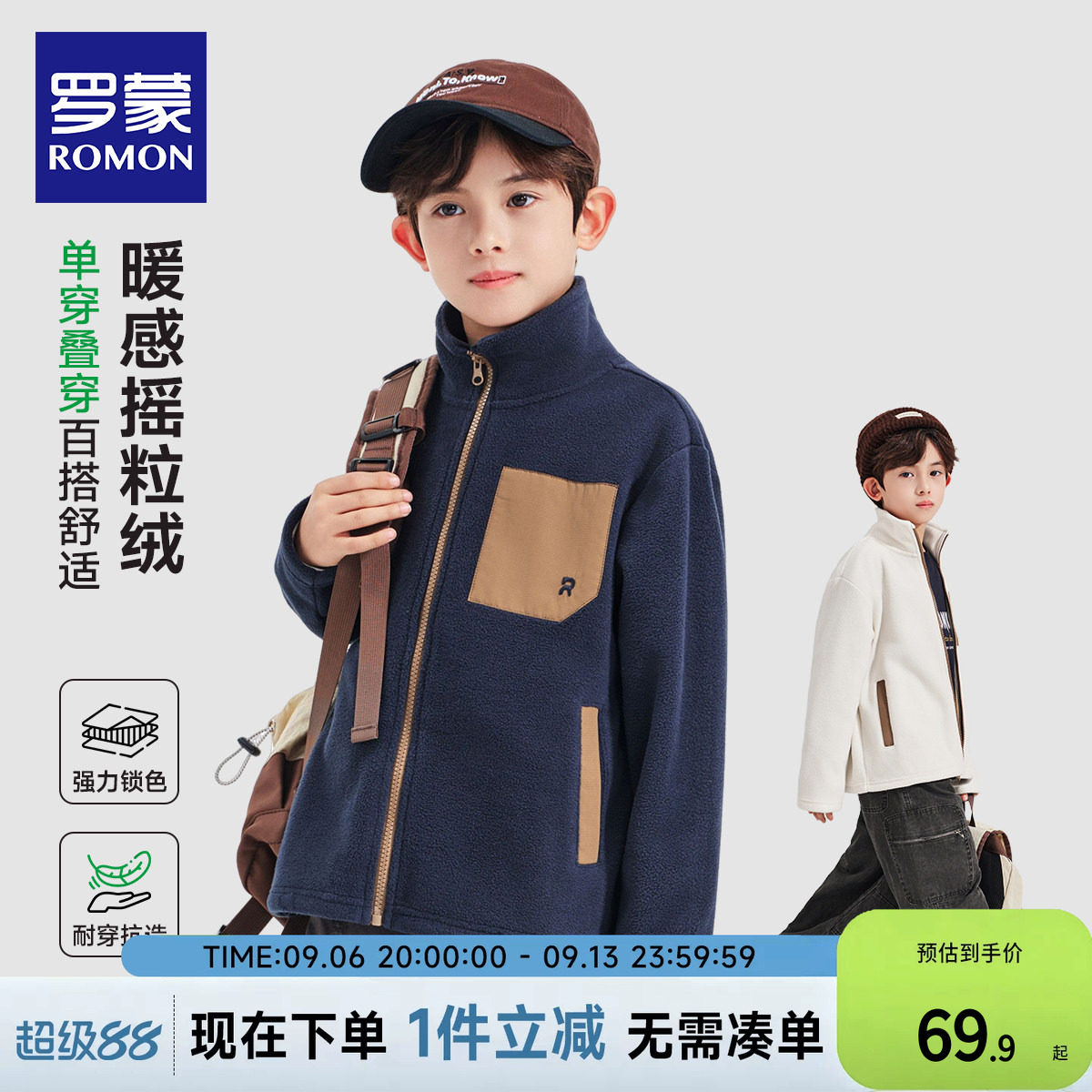 罗蒙童装儿童摇粒绒外套2026春季新款男童轻暖校服内搭神器抓绒衣