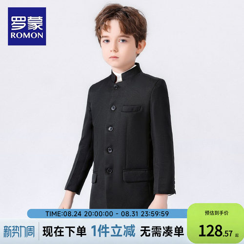 罗蒙男童西装套装儿童演出中山装