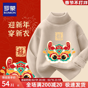罗蒙儿童高领毛衣新年2024新款加绒加厚龙年男童女童秋冬打底内搭