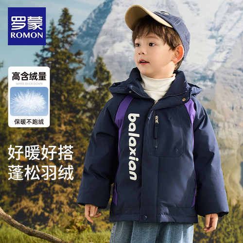 罗蒙三防儿童羽绒服男童