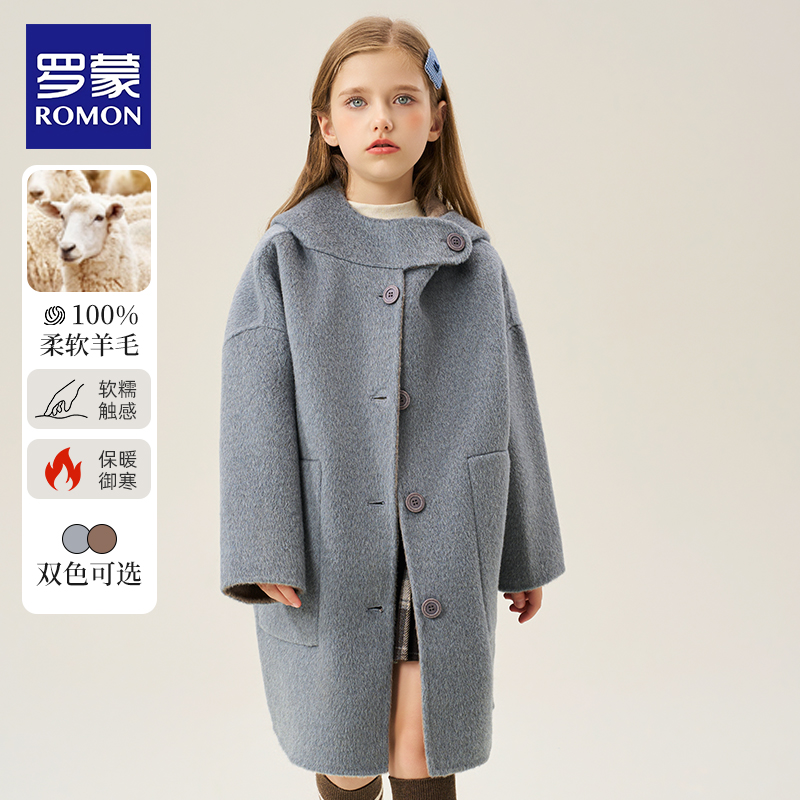 【澳洲羊毛】罗蒙女童羊毛大衣