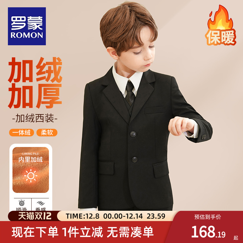 罗蒙儿童西装套装男童主持人礼服