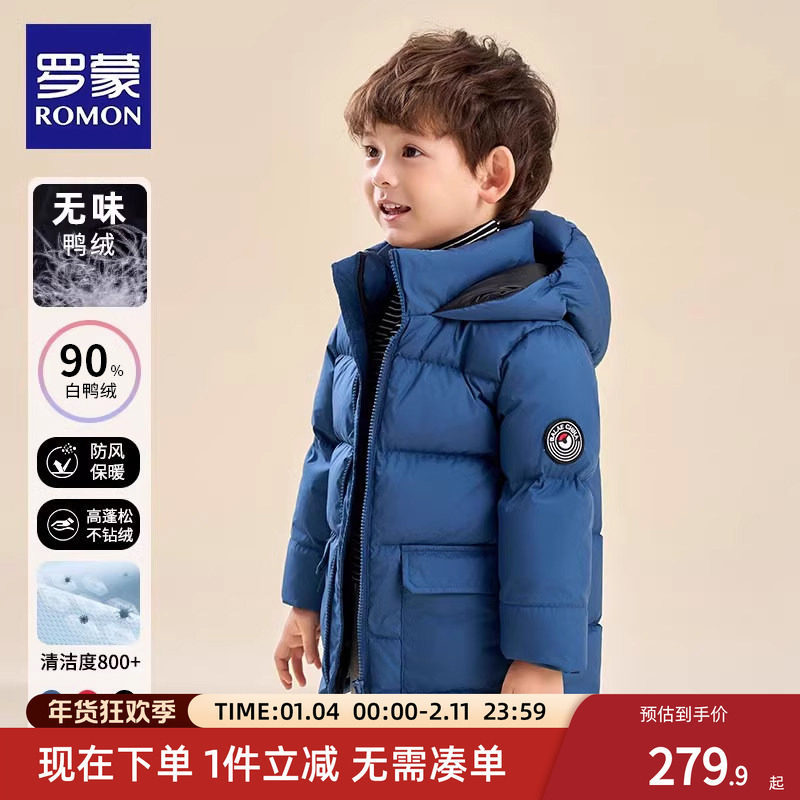 罗蒙男童羽绒服冬季2025新款中长款加厚极寒外套宝宝上衣儿童棉服