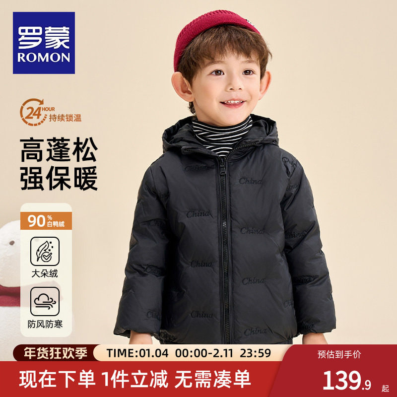 罗蒙儿童轻薄羽绒服2025新款冬季加厚男童女童保暖防风面包服外套,童装/婴儿装/亲子装,羽绒服,淘宝优惠券,粉丝福利购,淘宝优惠卷