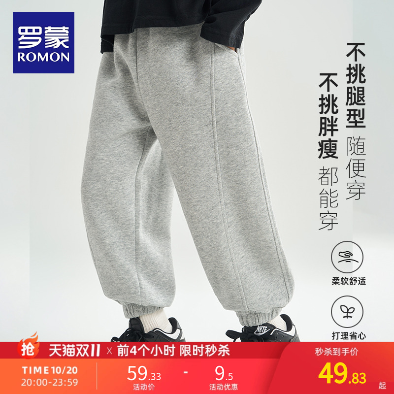 罗蒙男童裤子秋装运动裤