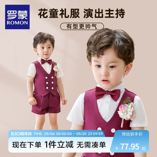 罗蒙礼服男童西装马甲三件套