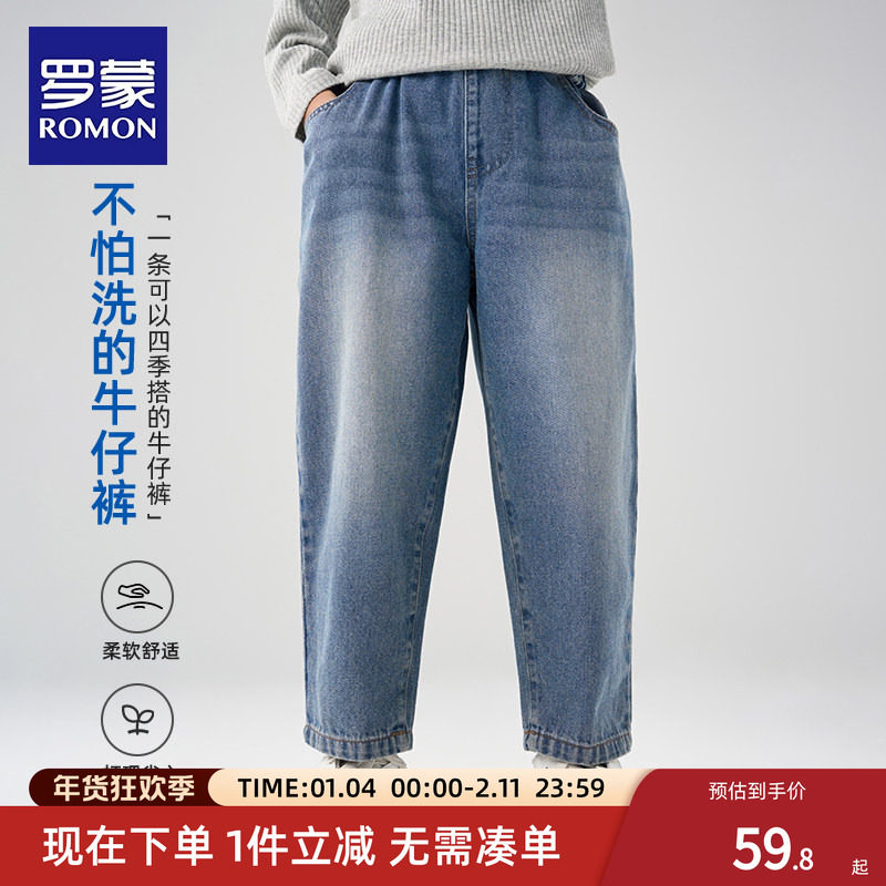 罗蒙男童牛仔裤2025新款春秋款儿童裤子中大童直筒阔腿裤洋气长裤,童装/婴儿装/亲子装,儿童牛仔裤,淘宝优惠券,粉丝福利购,淘宝优惠卷