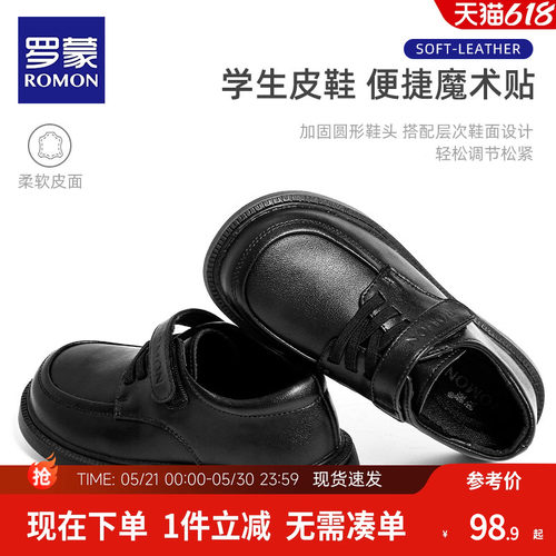 罗蒙男童皮鞋儿童鞋春秋牛皮黑色