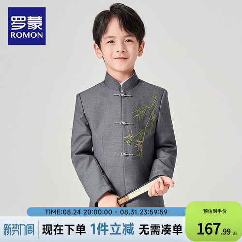 罗蒙儿童西装演出礼服