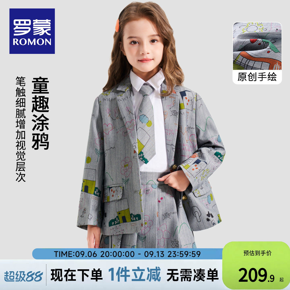 罗蒙女童西装套装学院风图片